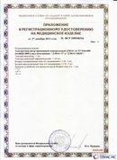 Официальный сайт Денас denaspkm.ru ДЭНАС-ПКМ (Детский доктор, 24 пр.) в Улан-Удэ купить