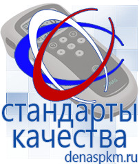 Официальный сайт Денас denaspkm.ru Косметика и бад в Улан-Удэ