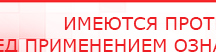 купить Прибор Дэнас ПКМ - Аппараты Дэнас Официальный сайт Денас denaspkm.ru в Улан-Удэ