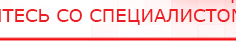 купить ЧЭНС-02-Скэнар - Аппараты Скэнар Официальный сайт Денас denaspkm.ru в Улан-Удэ